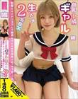 貧乳小柄ギャル生ハメ2SEX 制服とメイドコスプレで敏感なワレメが大洪水イチャラブセックス るるちゃ。