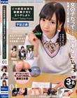 どM敏感体質な制服美少女とエッチしよッ Best Selection 01