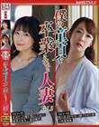 僕の童貞を卒業させてくれた人妻 Vol.2