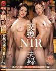 Madonna最強専属W初共演!! 交換夫婦NTR 〜湯けむり舞う1泊2日の混浴温泉旅行 編〜