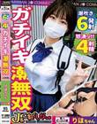【巨根堕ちドM少女】「一度経験した大きいおちんちんが忘れられなくて…」彼氏の粗チンじゃ満足できず部活終わりにデカチン男優とノンストップ3SEX!計4発射!!バレーボール部のショートカット美少女J系「りほ」ちゃんとのハメ撮り【#J系こねくしょん。#10人目#18歳】