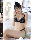 Ami2 Stairway to adult・時田亜美