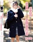 ドすけべ過ぎて喘ぎ声が知らぬ間にオホ声になっちゃってるP活女子△生ののか