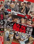 生ハメ生中出 輪姦レ〇プ現場生撮1