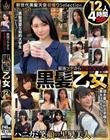 最強ツヤさら やまとなでしこ黒髪乙女 12人4時間SP