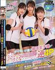 170cm高身長女子バレー部がまさかの全員ドスケベ。 汗の匂いが香る部活女子達が肉食痴女責めハーレム逆4P 木下ひまり 入間茜 滝ゆいな