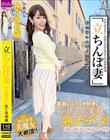 「立ちんぼ妻」 B級熟女 めぐみ40歳