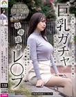 巨乳ガチャ粘着追跡レ●プ 現役女子大に通うクビレ巨乳を無差別に狙い撃ち 通学路で尾けまわし拉致昏●状態で絶倫の元自●隊が犯しまくる
