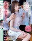 二人の教え子生徒に愛されてしまった人妻女教師のももは放課後教室で何度も、何度も、交換中出しセックスしてしまった... 本田もも