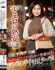 ちょっとそこのお兄さん、どエロい熟女としてみませんか? マッチングアプリで出会った性豪男子とサプライズ中出しセックス 川畑千代子