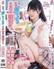 有名‘淫‘キャ女子 E組19番 横宮さん。 横宮七海
