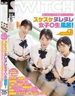 裸じゃないから問題ないでしょ!? スケスケヌレヌレ女子○生風呂! カラダは成長中なのに従姉妹たちは、今でも一緒にお風呂に入ろうと誘ってくるので断固拒否したら、制服のままだったらいいよね!と、制服姿でザブン!僕のチ○ポはビンビン!