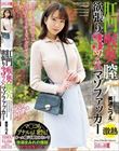 肛門喉奥膣穴 欲張り3ツ穴マゾファッカー 美波こづえ