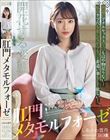 肛門メタモルフォーゼ しおかわ雲丹