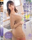 真夜中に夫の帰りを待つ兄嫁の寂しさを精子で埋める中出し性交。 小花のん