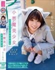 メスガキ02 小悪魔美少女 エロビッチ育成委員会 ご近所に住むちっちゃ可愛いりくたんはおじさんのチ●ポが大ちゅきな元気っ子。未来のいいなりやりまんちょ誕生です。 市川りく