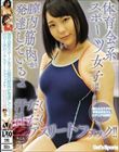 体育会系スポーツ女子は膣内筋肉が発達しているよ汗だく汁だくアスリートファック!!