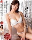 卑劣な夫のお兄さんに毎日犯●れています…。 水端あさみ