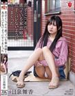 息子がこっそり匿っていた家出娘を息子にバレないようにやりまくった 日泉舞華