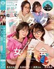 オタク女子会レズビアン SEXの快感にハマったゲーマー女子が無課金でイキまくり絶頂コンティニュー超乱交! 倉本すみれ 百瀬あすか 市井結夏 姫野らん