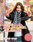 世界共通のBody Language 出会い系でゲットした美少女がコスプレ中出し本気イキAV出演