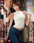 夫不在の5日間、初夜まで禁欲を命じられた私は性豪義父に身も心も調教されてしまった―。 望まない政略結婚、義父の狙いはワタシでした…。 天川そら