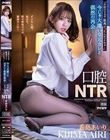 「お前のフェラ最高だったんだよなぁ…」 今じゃ大嫌いな元カレと偶然の再会… 口腔NTR 希島あいり
