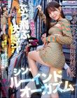 さもあり×桜空もも ≪ぶっ飛ぶ快感汁!?≫ ―シン・ルーインドオーガズムー 業界の異端2TOPが遂にコラボ!!
