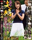 熟年夫婦の愛あふれる濃厚セックス 11組4時間