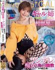 親の再婚でできたギャル姉(派手・冷たい・エロイ)と子供部屋が相部屋に!ツンデレ痴女に毎日調教され続けた僕… 月乃ルナ