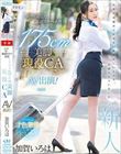 品性に隠した敏感スケベ本性 175cm美脚現役CA AV出演! 加賀いろは