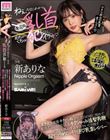 ねぇ、今日これから…キミの乳首めちゃくちゃに犯しにイクね 甘サド小悪魔チクビッ痴が突然目の前に現れて敏感乳首のM男くんをチクシャッ! &追撃男潮!どこでも構わずニヤニヤいじり倒す超ゲリラ的こっそり逆乳首レイパー 新ありな