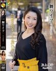 舞ワイフ 〜セレブ倶楽部〜 172