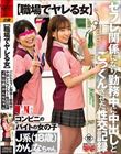 【職場でヤレる女】 コンビニのバイトの女の子 セフレ関係になり勤務中に中出しとごっくんさせた性交記録 J系(18歳) かんなちゃん 白石かんな