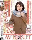 銀座デパ地下の和菓子屋さんで働く優しそうな奥さんの本性は’発情牝妻’ 小橋由希 35歳 AV DEBUT