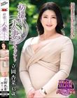 初撮り人妻ドキュメント 立岡杏菜