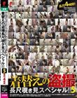 着替えの盗撮 長尺覗き見スペシャル!! 5