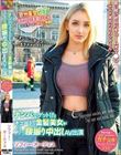 世界共通のBody Language ナンパでゲットしたキュートな金髪美女がノリノリ腰振り中出しAV出演