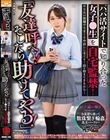 「友達呼べよ!そしたら助けてやる!」パパ活サイトで知り合った女子○生を自宅監禁!やりたい放題やリまくり中出ししまくり!段々飽きてきたから…