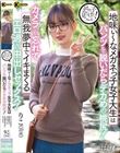 えちな子見つけた! No.4 地味ぃ〜なメガネっ子女子大生はパンツを脱いだらデカめの桃尻!カメラも忘れて無我夢中でイキまくるエロ過ぎ中出しセックス! 橋本りこ