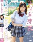 さつき芽衣 SPECIAL BEST 4時間