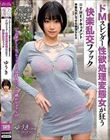 THE ドキュメント 本能丸出しでする絶頂SEX ドMスレンダー性欲処理変態女が狂う快楽乱交ファック 柊ゆうき