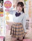 オヤジ大好きムッチリボディ巨乳女子○生と無断中出し性交
