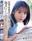 母親の再婚相手のオジサンに毎日レ●プされています。 二葉エマ