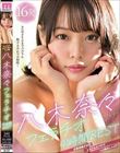 「みんなのお口の恋人だよ」 八木奈々フェラチオ4時間BEST