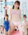 君との時間/近藤あさみ
