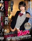 巨漢オヤジに舐め回し7日間の監禁アクメ調教 制服美少女を肉弾種付けプレスでいつでも膣内射精を受け入れる従順な性ペットに仕上げた。市川りく