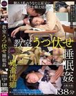 教室うつ伏せ睡眠姦 J系3名138分