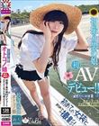 放課後はオトコノ娘 初撮り男の娘AVデビュー!!