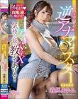 ニューハーフ界の逆アナマイスターが本物のアナルSEXの気持ち良さ教えてあげる… 春風まゆみ